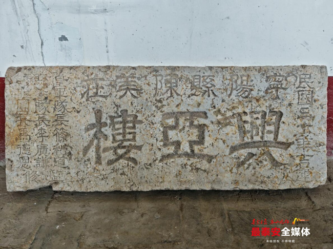 山东宁阳发现日本侵华新证据 一块完整石匾字迹清晰目前已被妥善保管