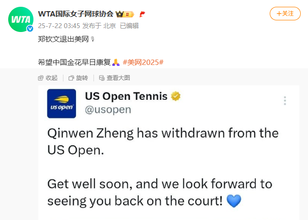 WTA国际女子网球协会微博截图。