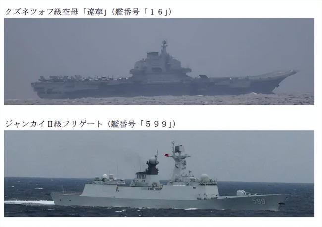 事关辽宁舰 日本防卫省“首次通报”