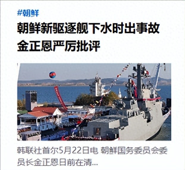 为何说朝鲜军舰事故主要是经济问题