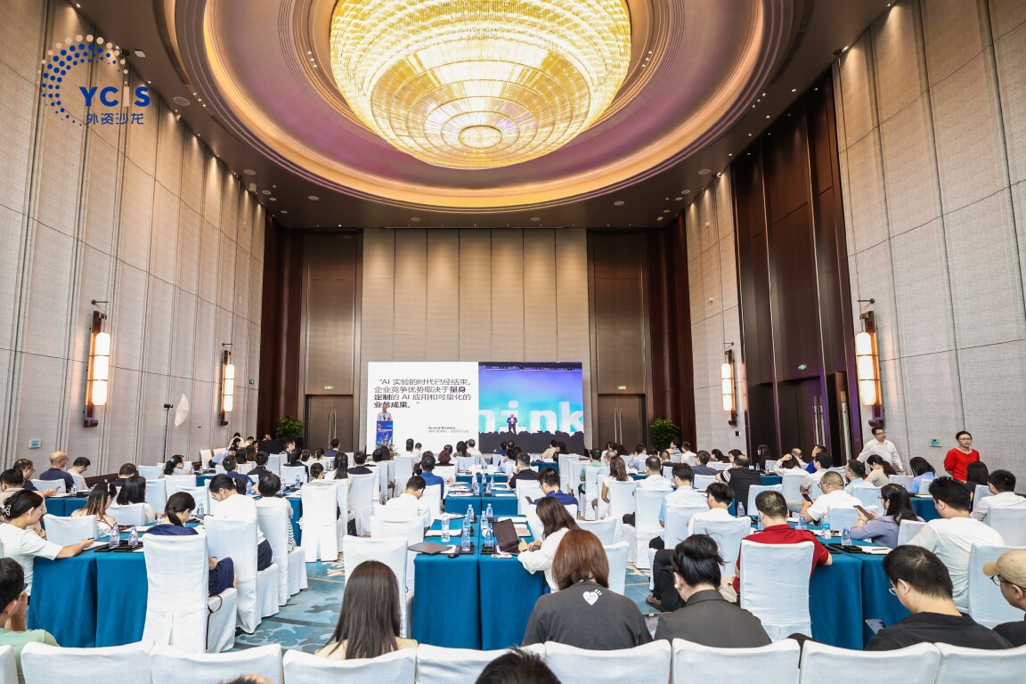 2025广州人工智能外资沙龙活动在广州举办。通讯员供图
