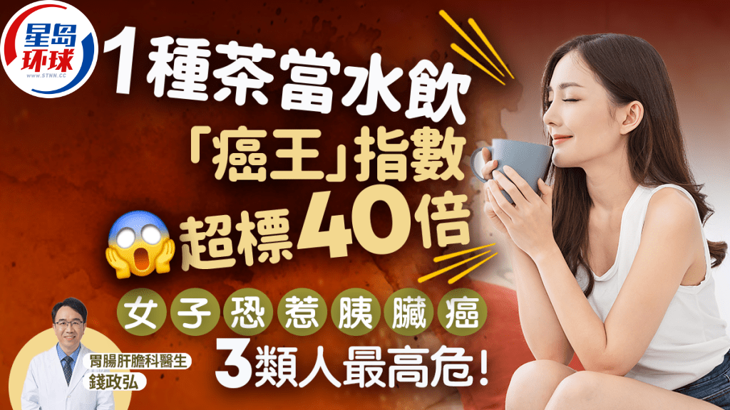 女子把1种茶当水饮 女子把1种茶当水饮