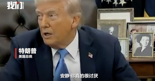 特朗普与女记者争得面红耳赤 白宫新闻会上的激烈交锋