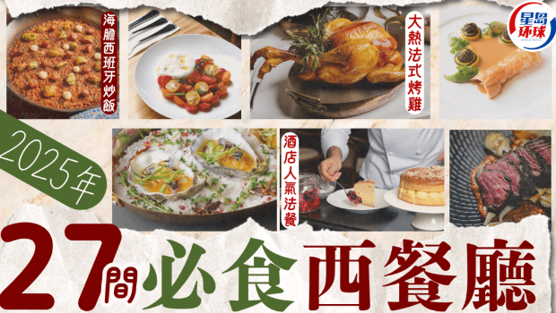 西餐推荐