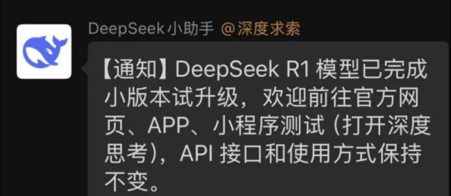 深夜重磅！DeepSeek最新发布，首批“试用体验”出炉