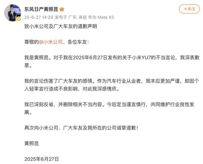 YU7爆单背后 被同行炮轰“降智”