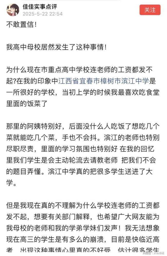 教师未发加班福利消极教学 多方回应