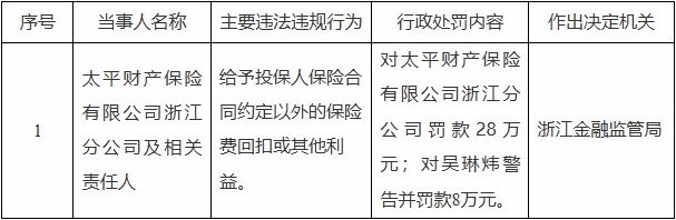 太平财.png