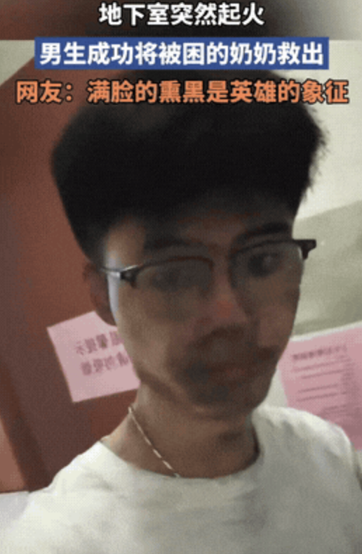 男生单手抱奶奶逃出火场男生单手抱奶奶逃出火场