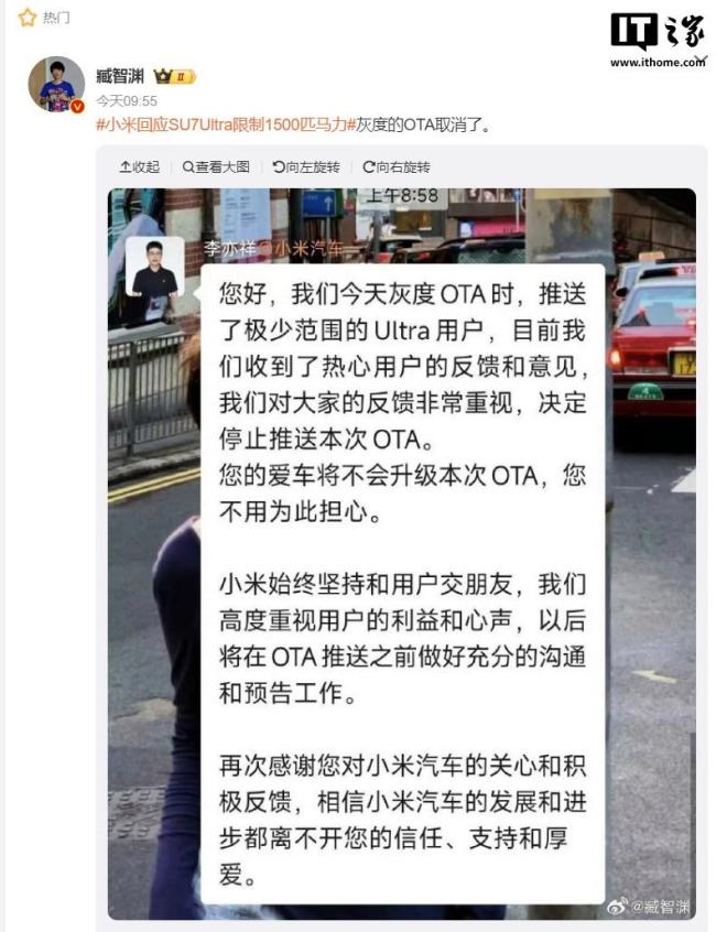小米SU7 Ultra灰度OTA停止推送