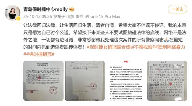 转发女销冠不雅视频男子道歉