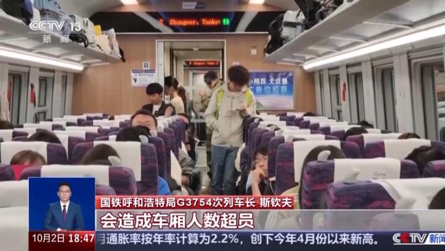 高铁超员临时停车 铁路部门回应:勿“买短乘长”