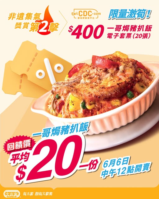 大家乐