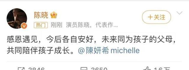 陈晓离婚前后判若两人 婚姻裂痕早有预兆