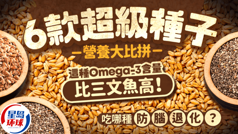 超级种子