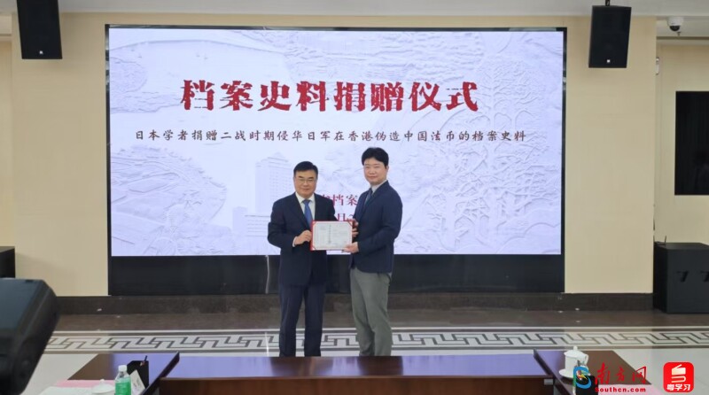李军晓馆长向松野诚也颁发档案捐赠证书。