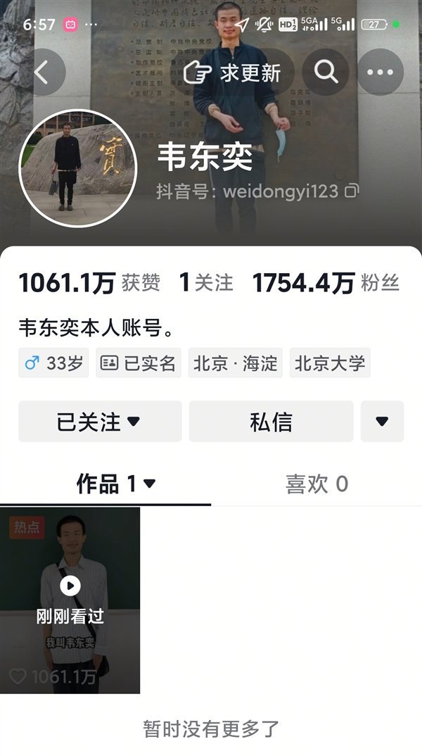 韦神怎么附试卷上了 高考数学难度引热议