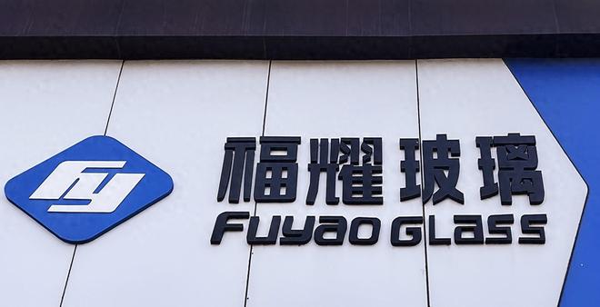 福耀玻璃：公司法定代表人由曹德旺变更为其子曹晖