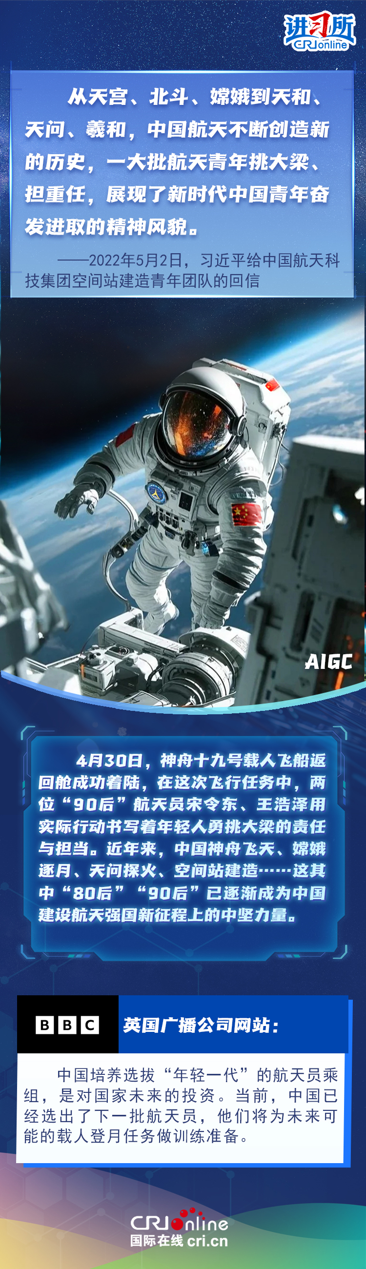 【讲习所·追光的你】“实现中华民族的伟大梦想,寄希望于年轻人”