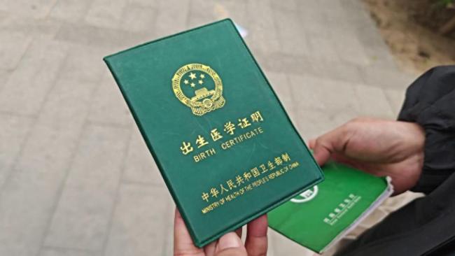 医院倒闭女子被要求亲子鉴定