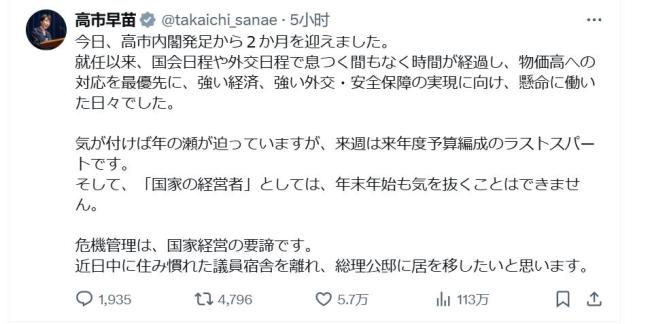 外媒：谁住日首相公邸谁任期就快结束 新首相计划入住