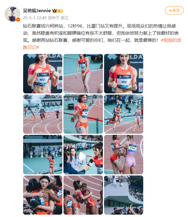 吴艳妮个人微博截图