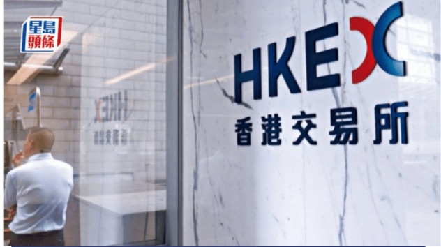 香港交易所