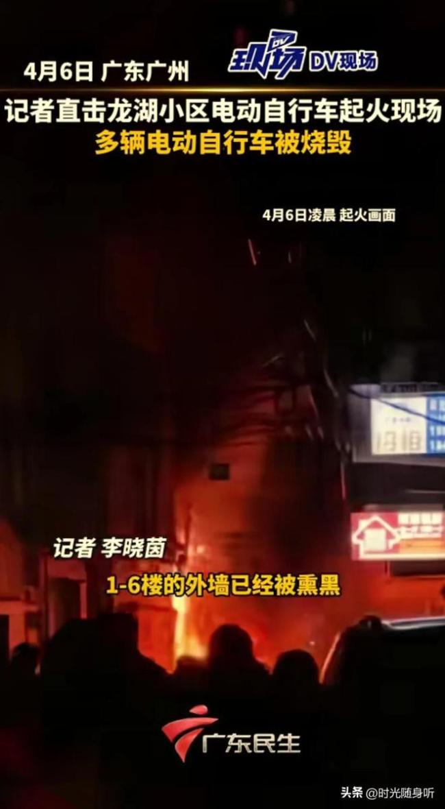 现场:共享电单车停放区起火 90多辆被烧毁