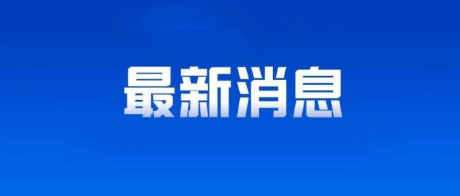 外交部驳斥高市早苗风波后首次回应