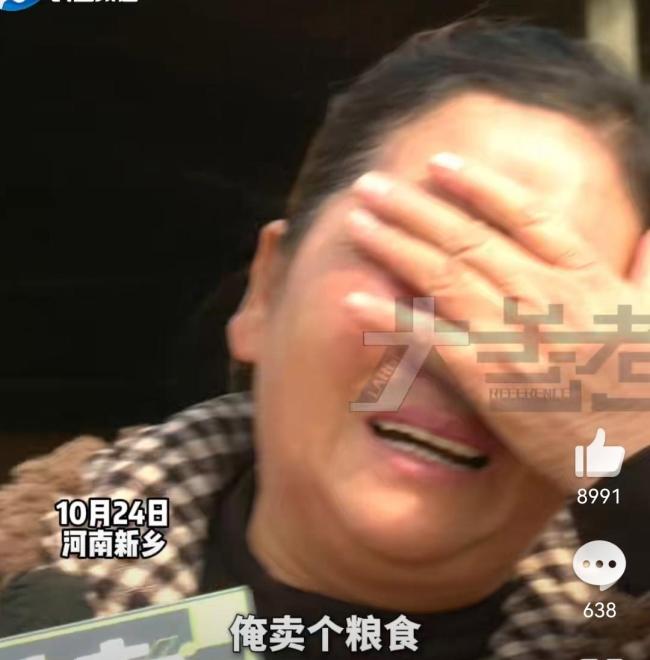 警方回应卖粮食被骗事件