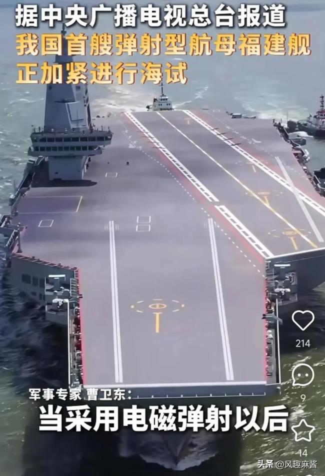 博主解读福建舰核心数据,福建舰第八次海试传来硬货!