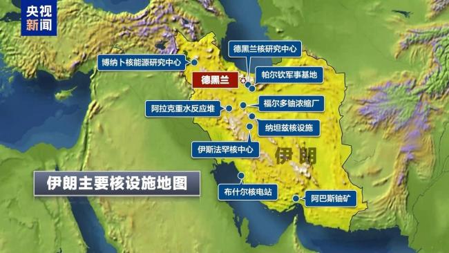 以军警告伊朗核设施附近居民赶紧撤离