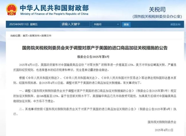 特朗普征收145%关税,中国制造商向美国客户明确表示:不会降价!