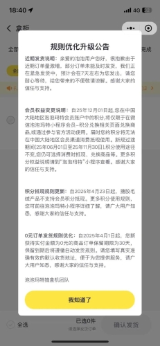 公告