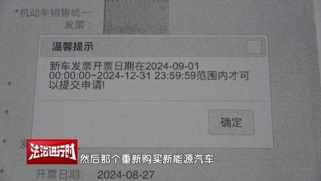 北京一女子买车后未获得购车补贴，将4S店告上法院！