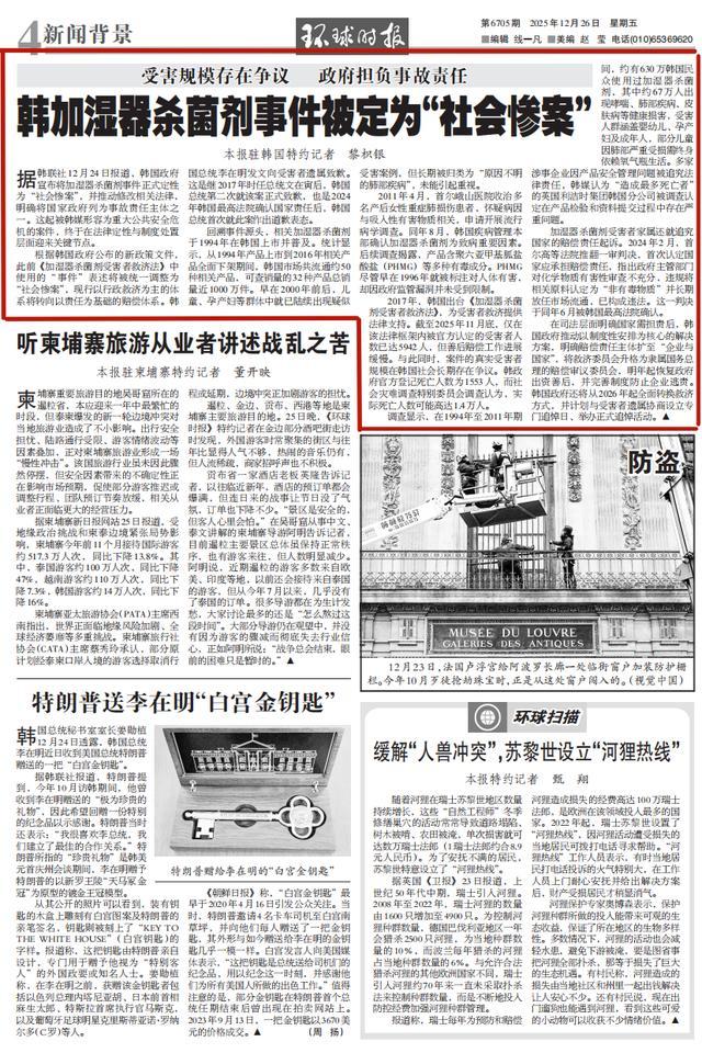 李在明发文道歉