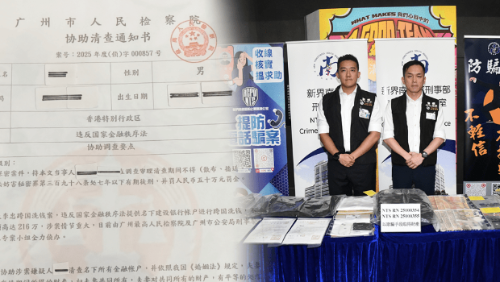 3无业男涉21宗骗案被捕