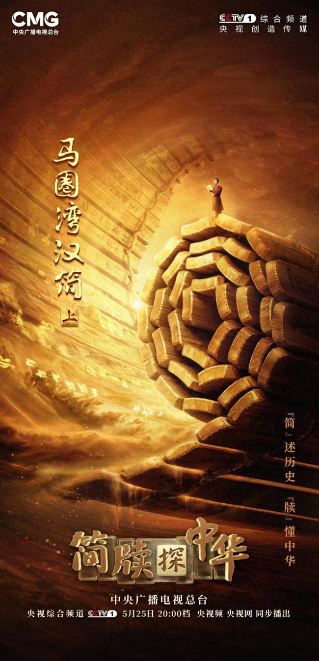 甘肃发现目前纪年最早的三国曹魏简牍