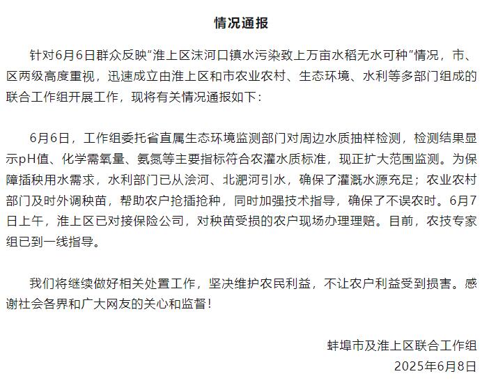 图源:“蚌埠日报”微信公众号