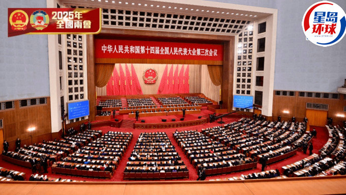 人民代表大会