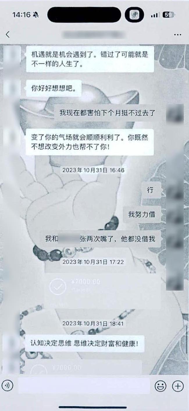 奇门遁甲逆天改命？北京警方抓获诈骗嫌疑人