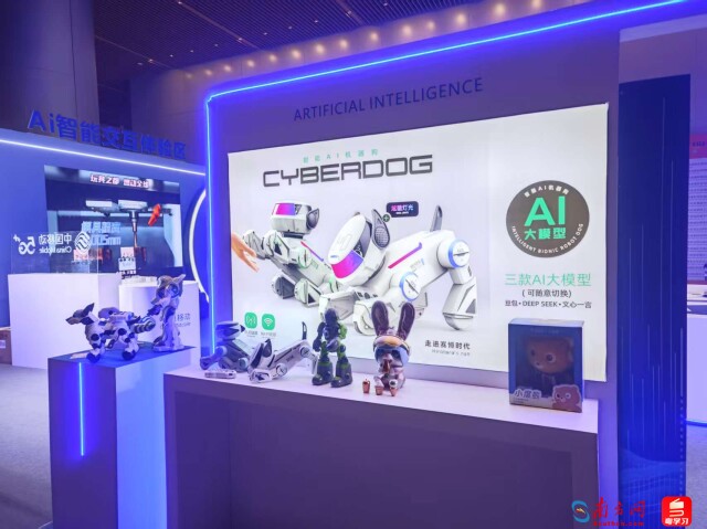 第24届汕头·澄海玩博会AI智能交互体验区