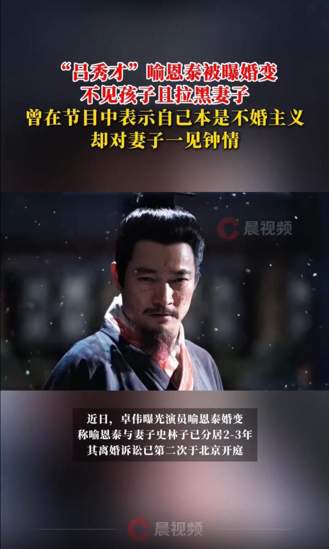 卓伟曝喻恩泰婚变内幕