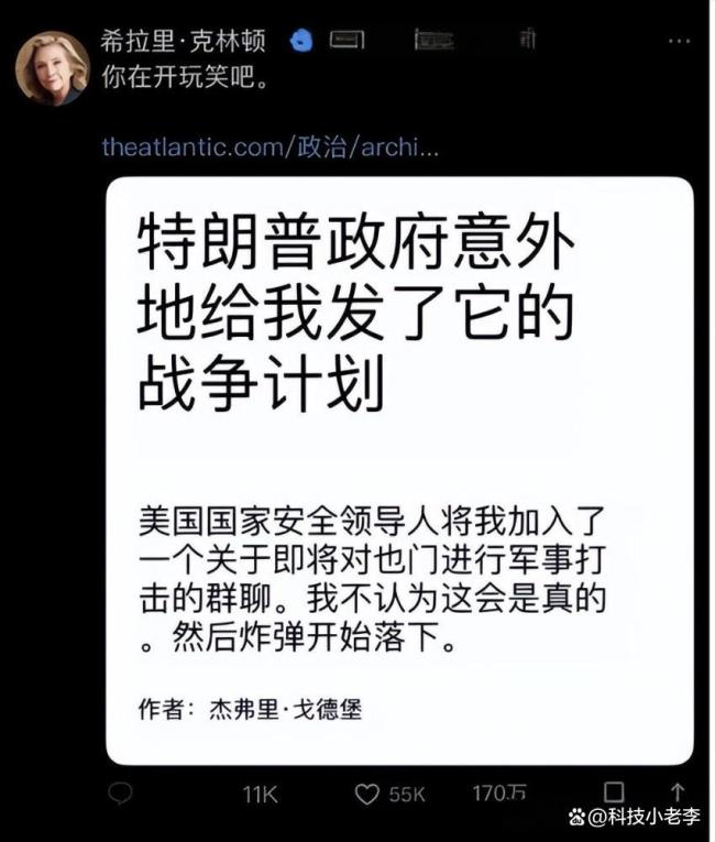 美军作战计划被泄密 群聊截图曝光 表情包指挥战争