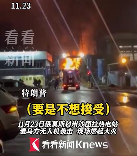 美乌达成“和平框架” 普京会接受吗