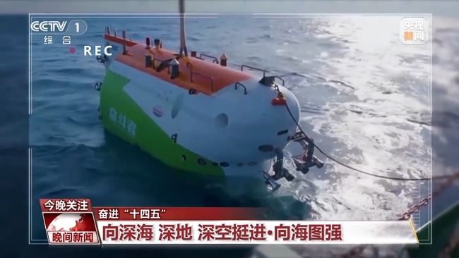 挺进深海深地深空 “三深”领域交出亮眼成绩单
