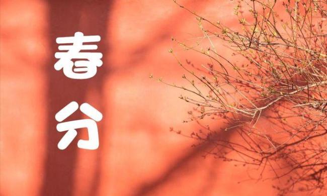 20年一遇春分撞上春社日 今春是旱是涝？ 古谚预测风调雨顺