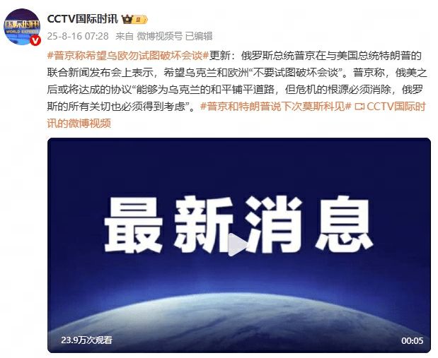 普京称希望乌欧勿试图破坏会谈