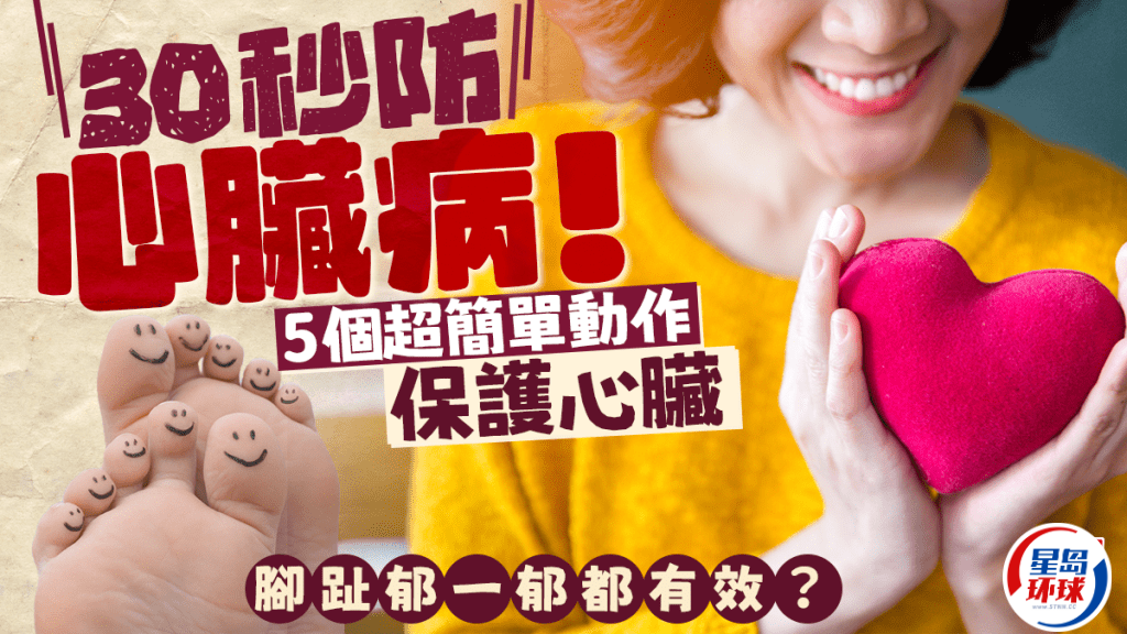 心脏病
