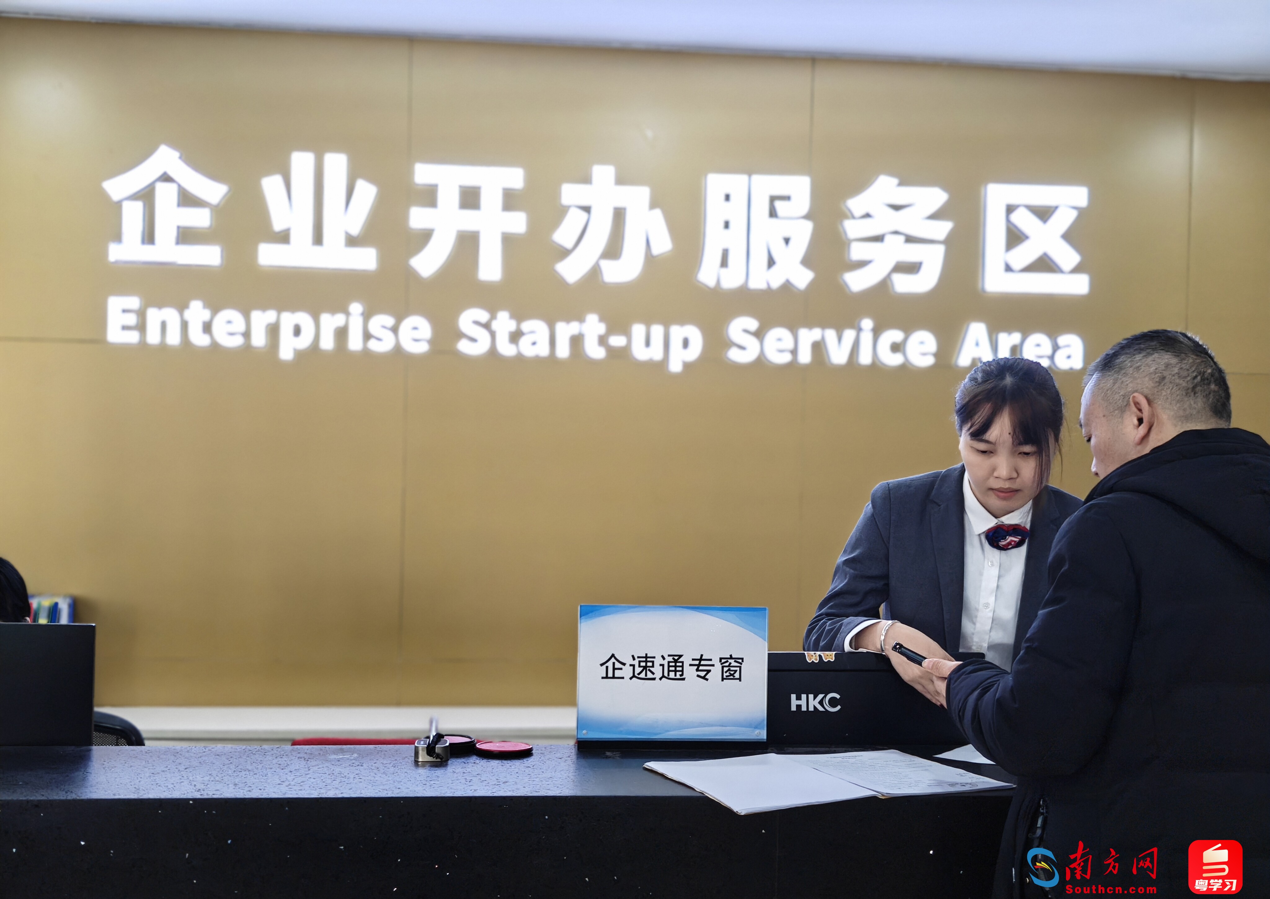 企速通专窗工作人员为企业办理业务。